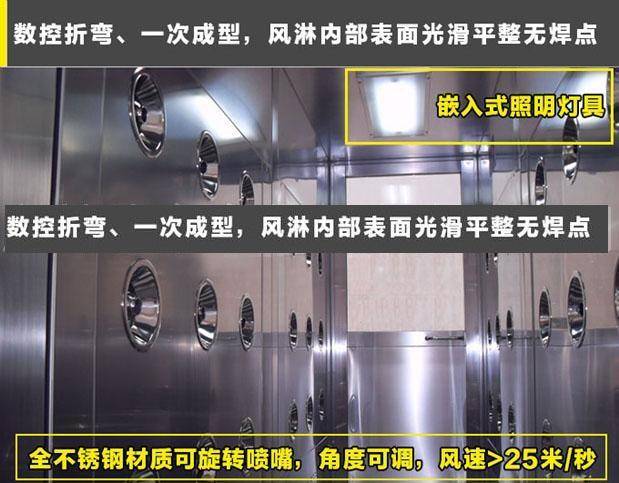 臭氧杀菌风淋室风淋区工艺
