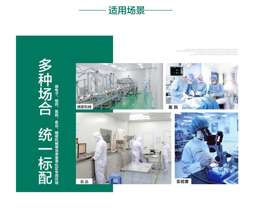 不锈钢风淋室应用场所